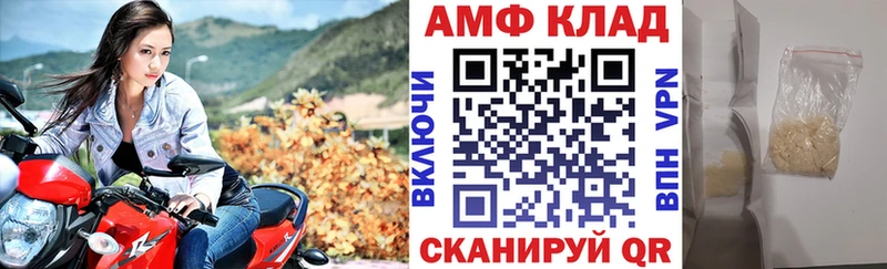 АМФ VHQ  магазин продажи наркотиков  KRAKEN вход  Железногорск 