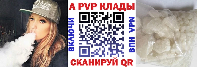 Alpha PVP мука  Железногорск 