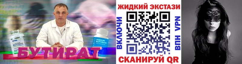 Бутират GHB цены наркотик Железногорск