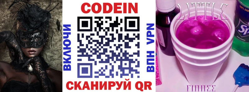 hydra ССЫЛКА  наркошоп  Железногорск  Codein Purple Drank 