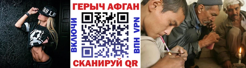 Героин афганец Железногорск