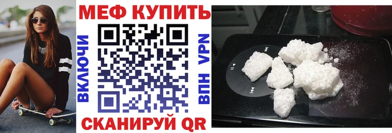 Мефедрон  Железногорск