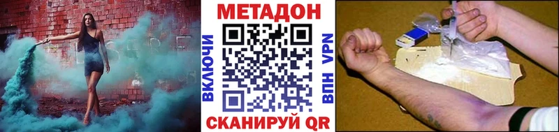Метадон белоснежный  Железногорск 