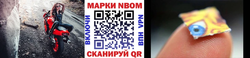 Марки N-bome 1500мкг  Железногорск 
